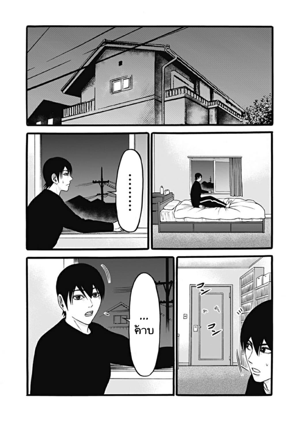 Dorei Yuugi page 9