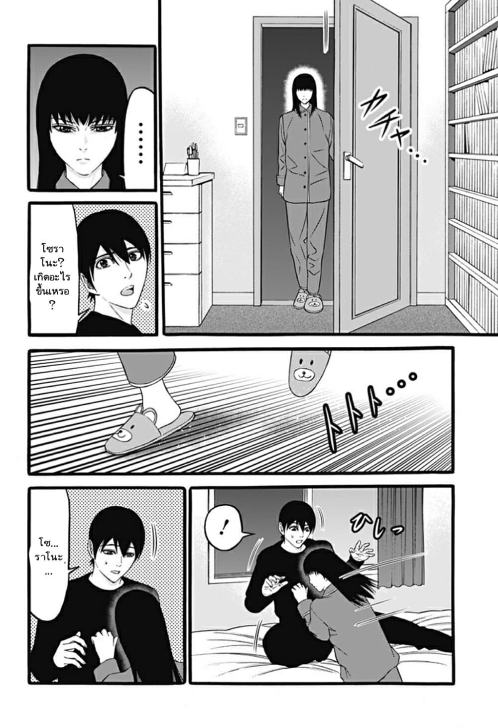 Dorei Yuugi page 10