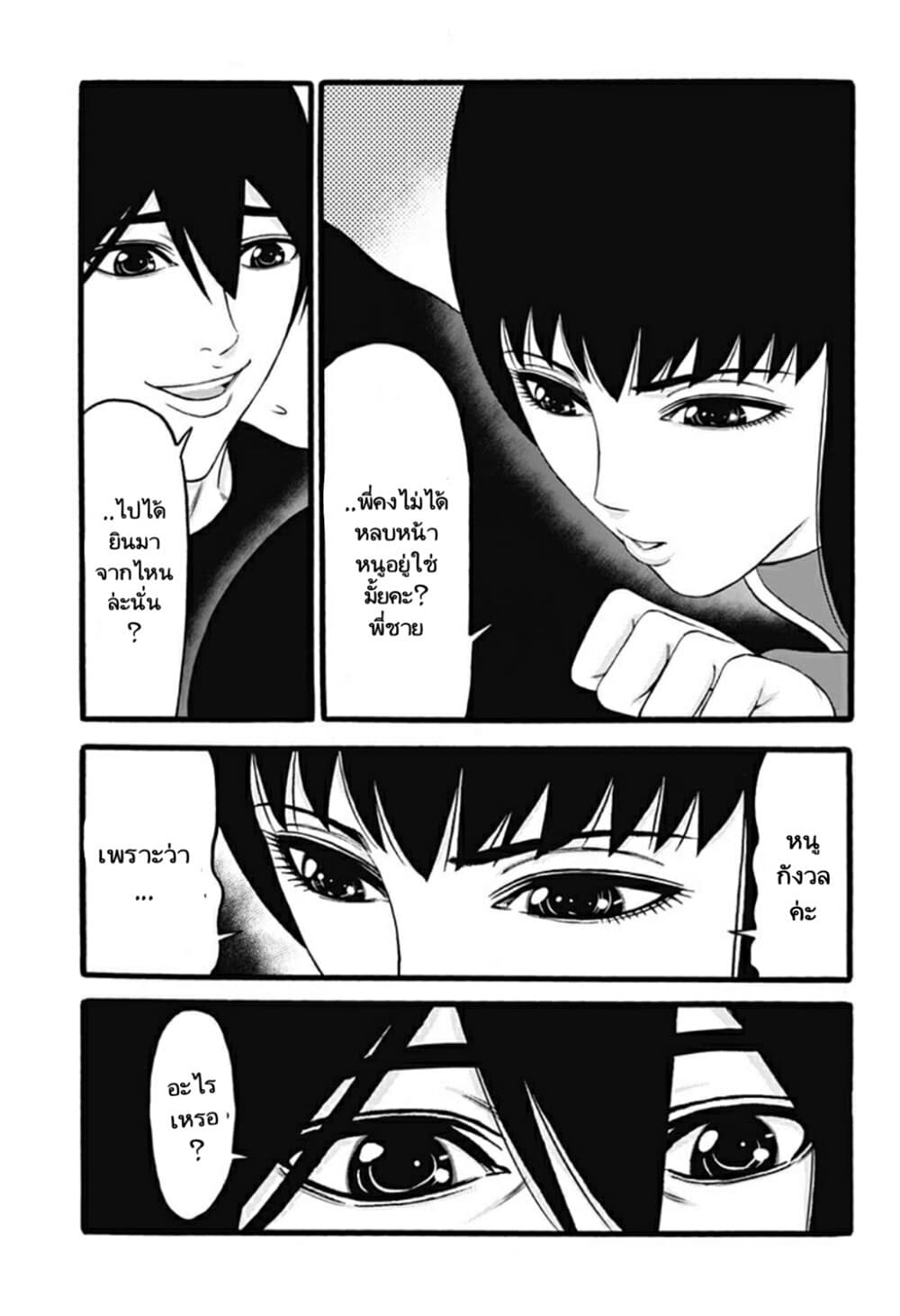 Dorei Yuugi page 11