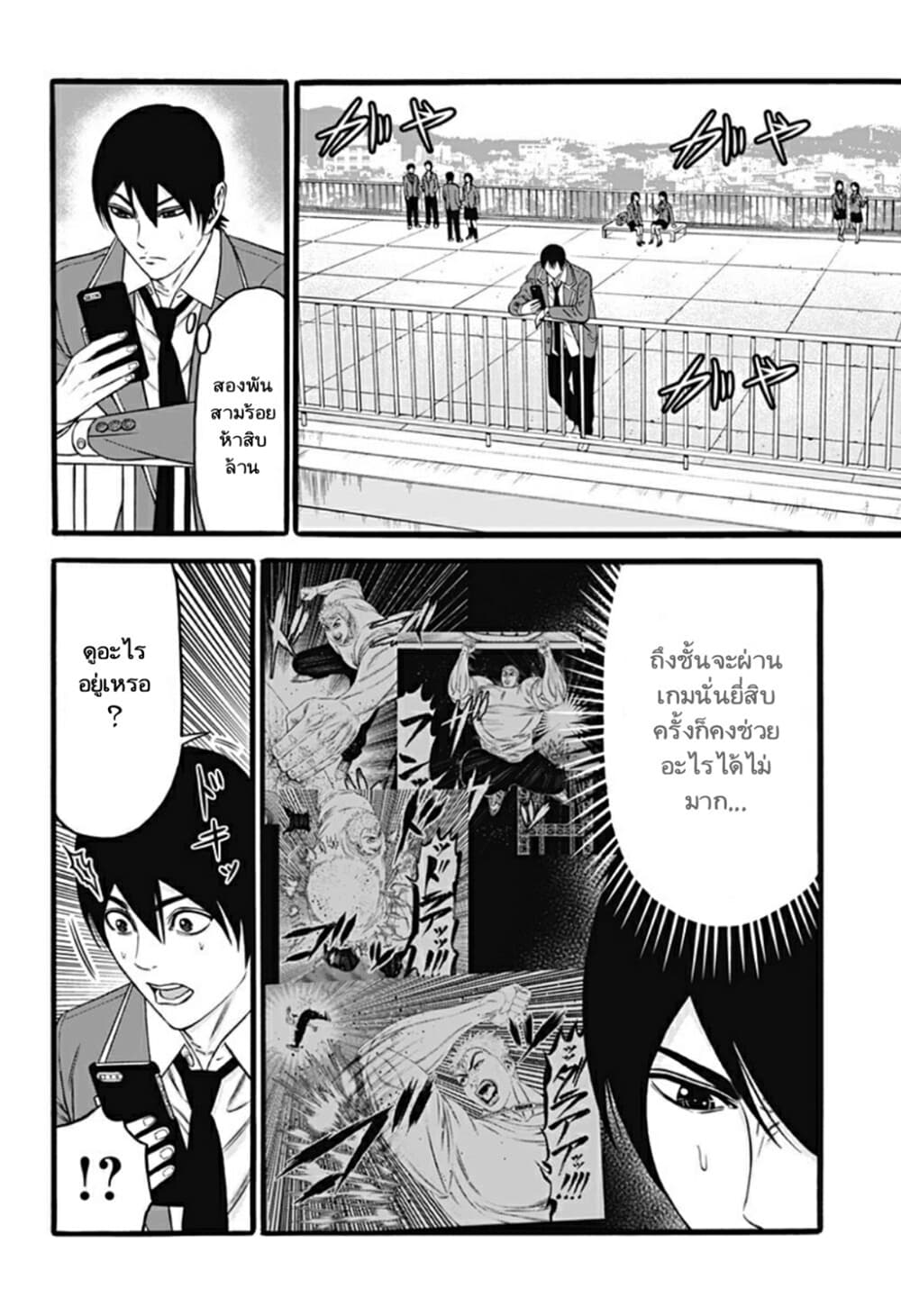 Dorei Yuugi page 14