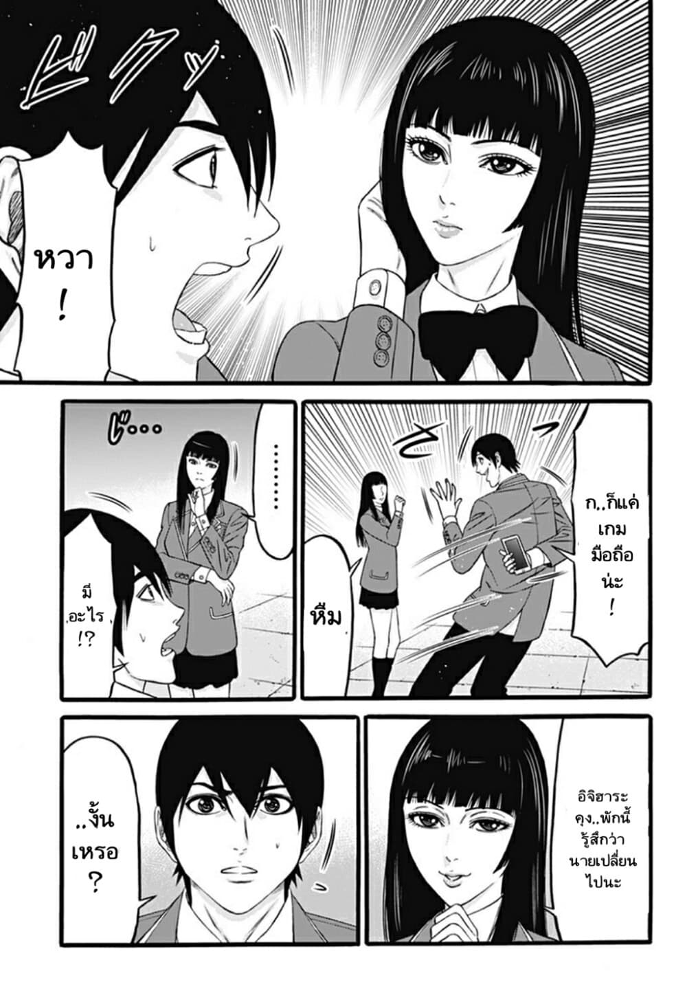 Dorei Yuugi page 15