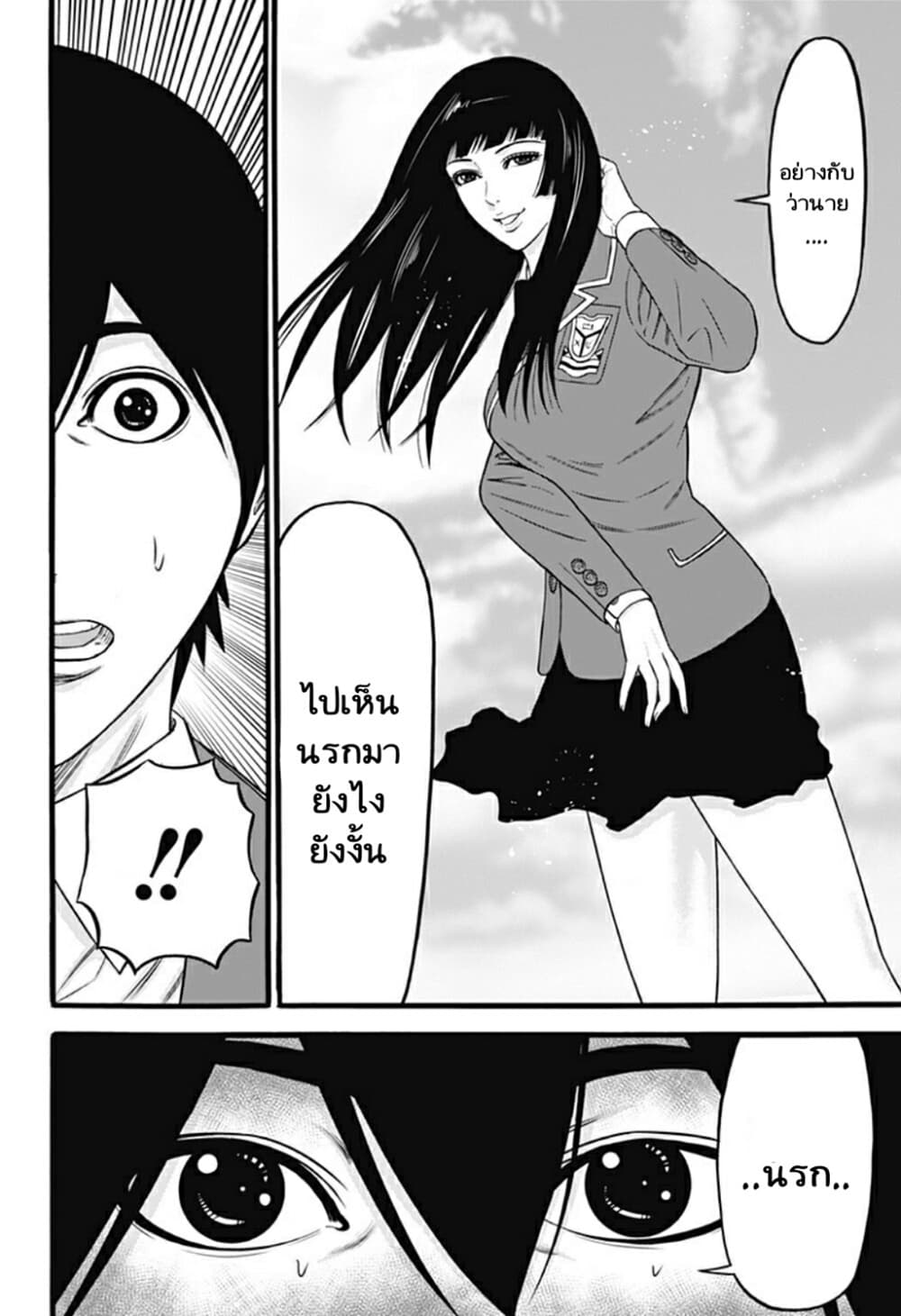 Dorei Yuugi page 16