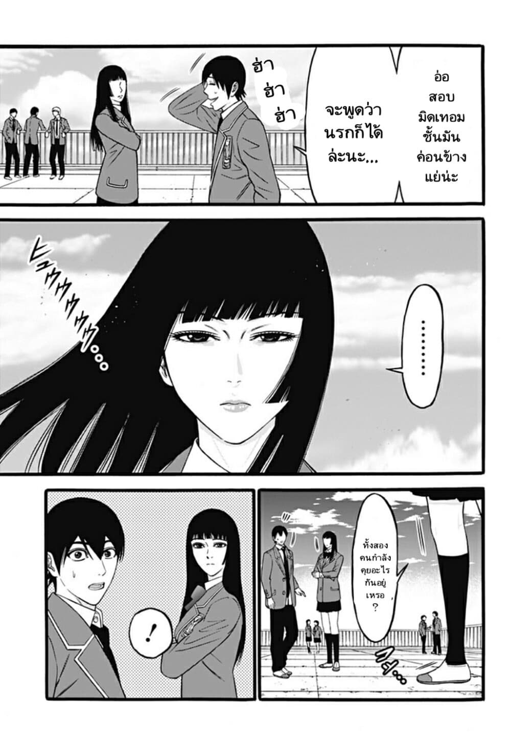 Dorei Yuugi page 17