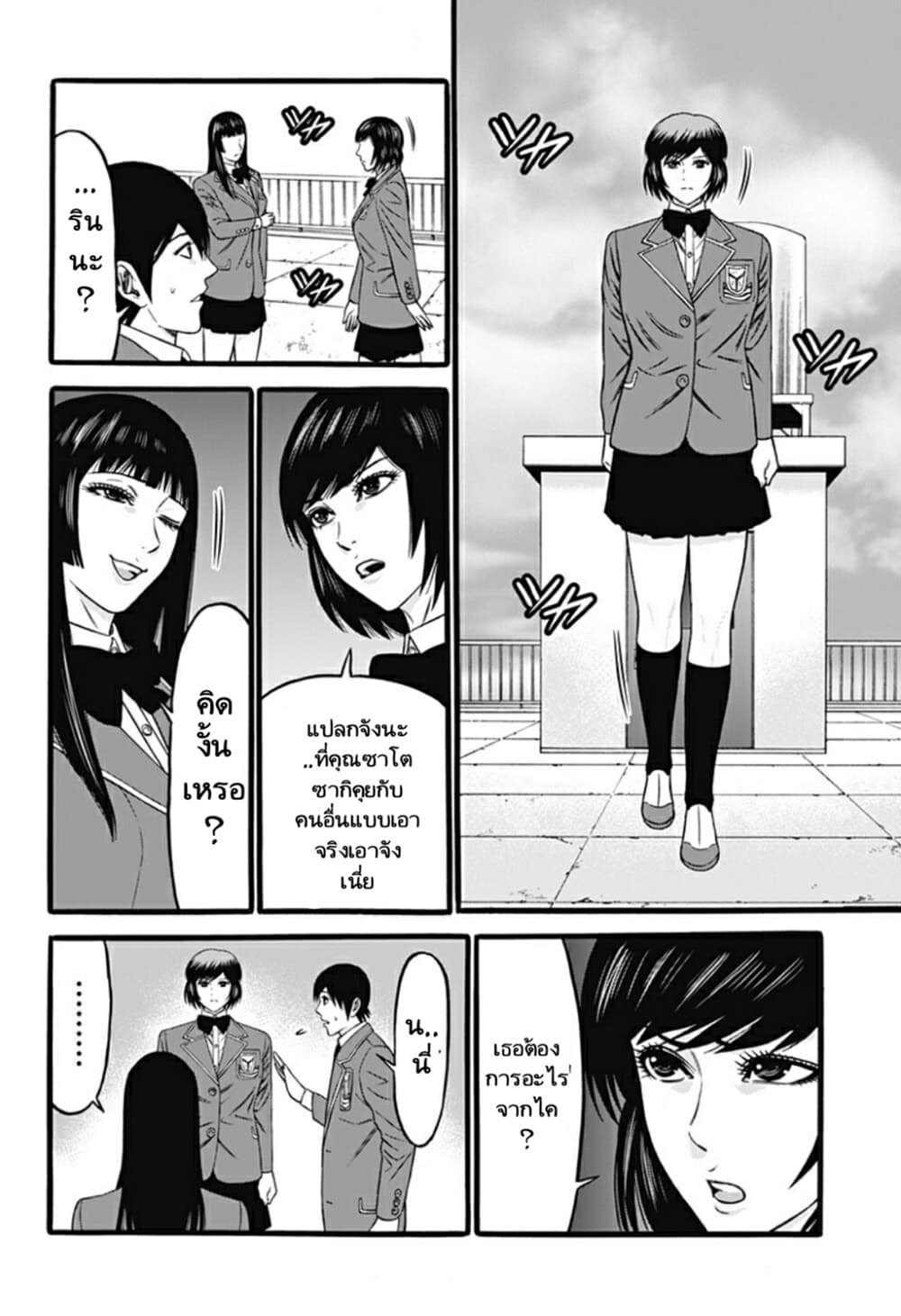 Dorei Yuugi page 18