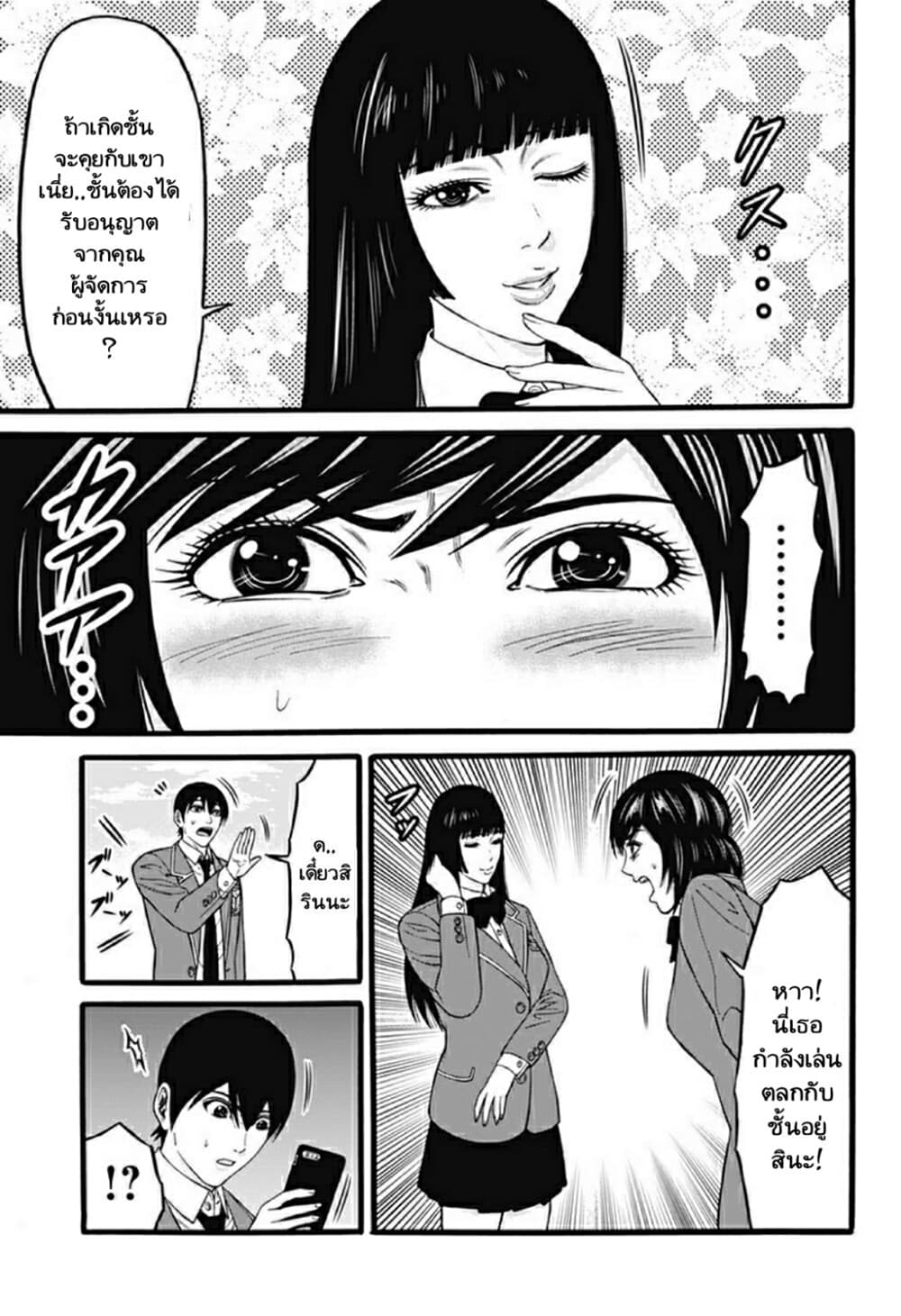 Dorei Yuugi page 19