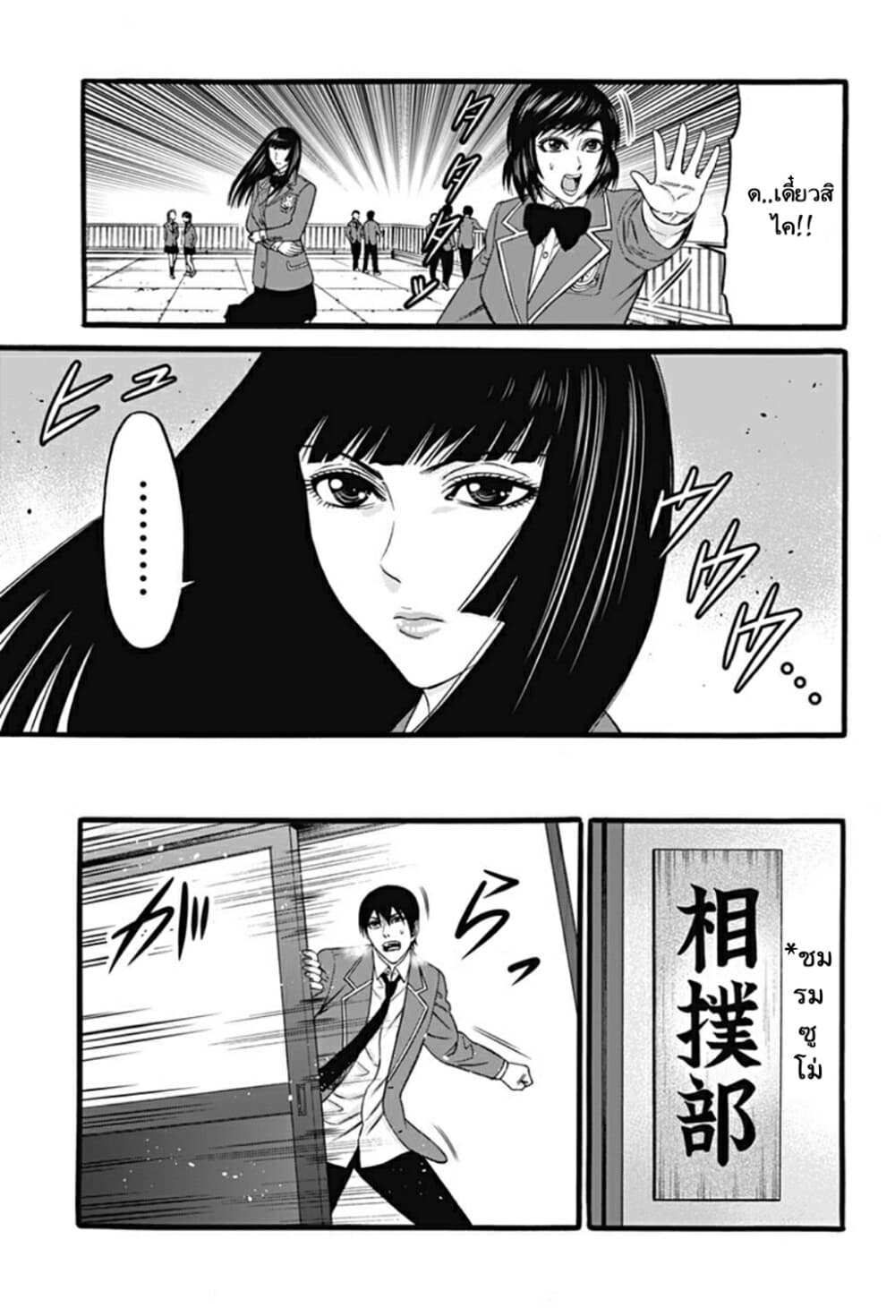 Dorei Yuugi page 21