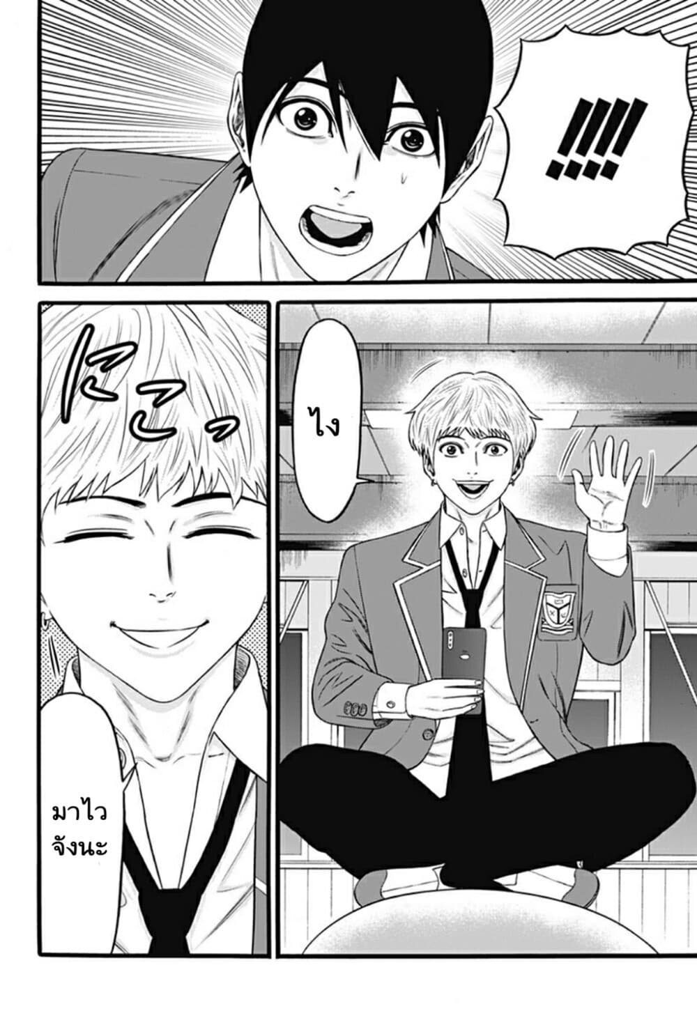 Dorei Yuugi page 22