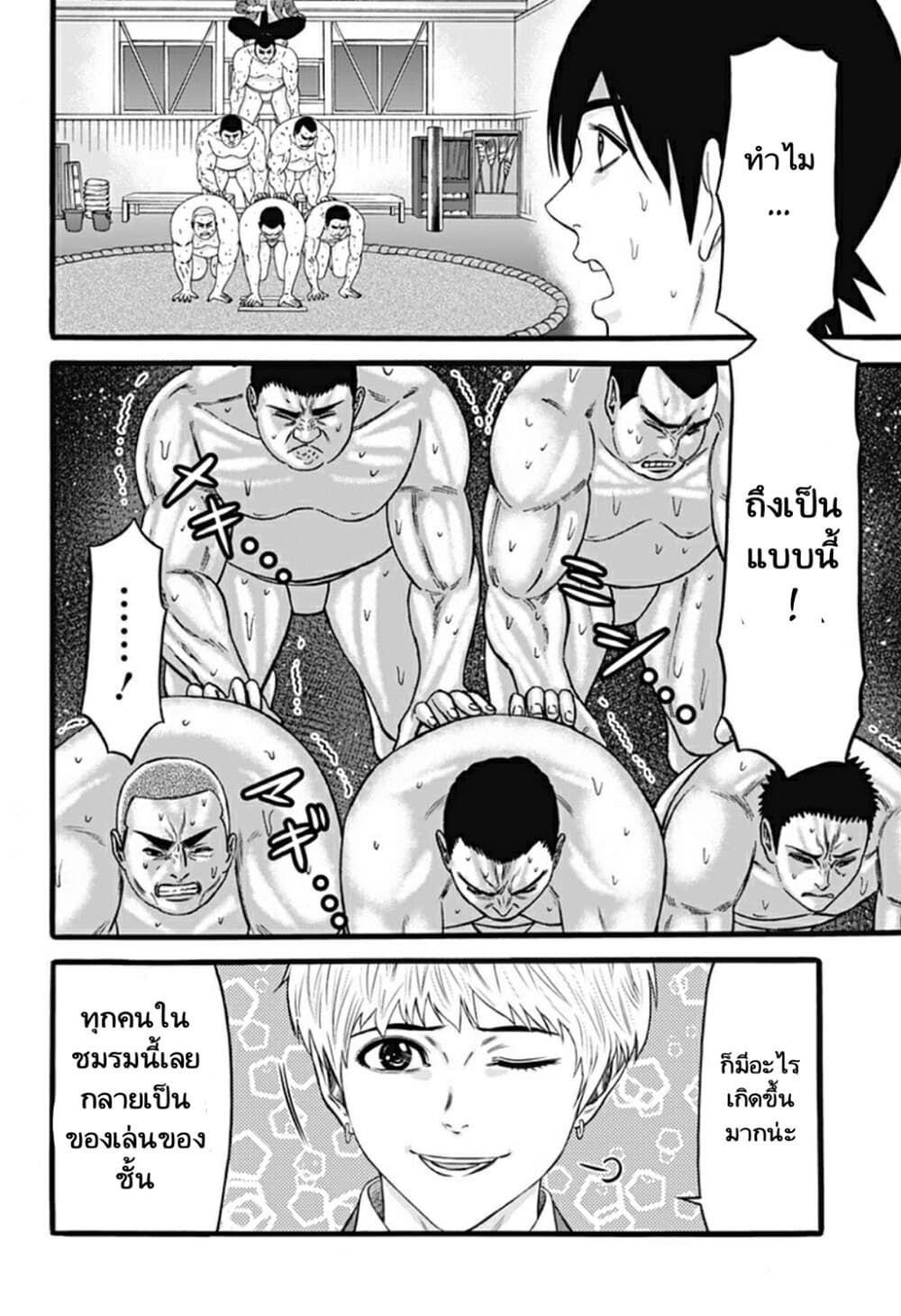 Dorei Yuugi page 26