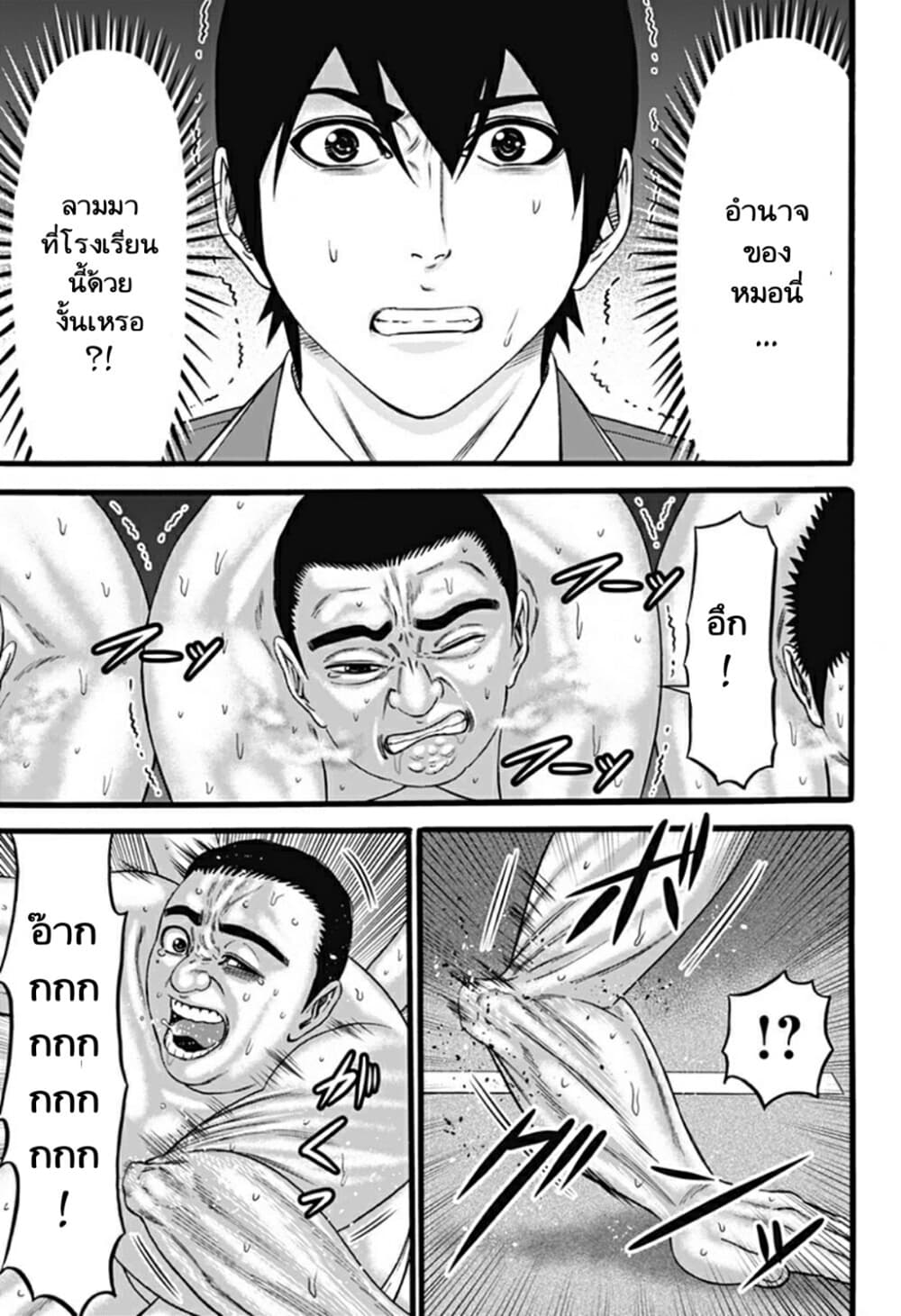 Dorei Yuugi page 27