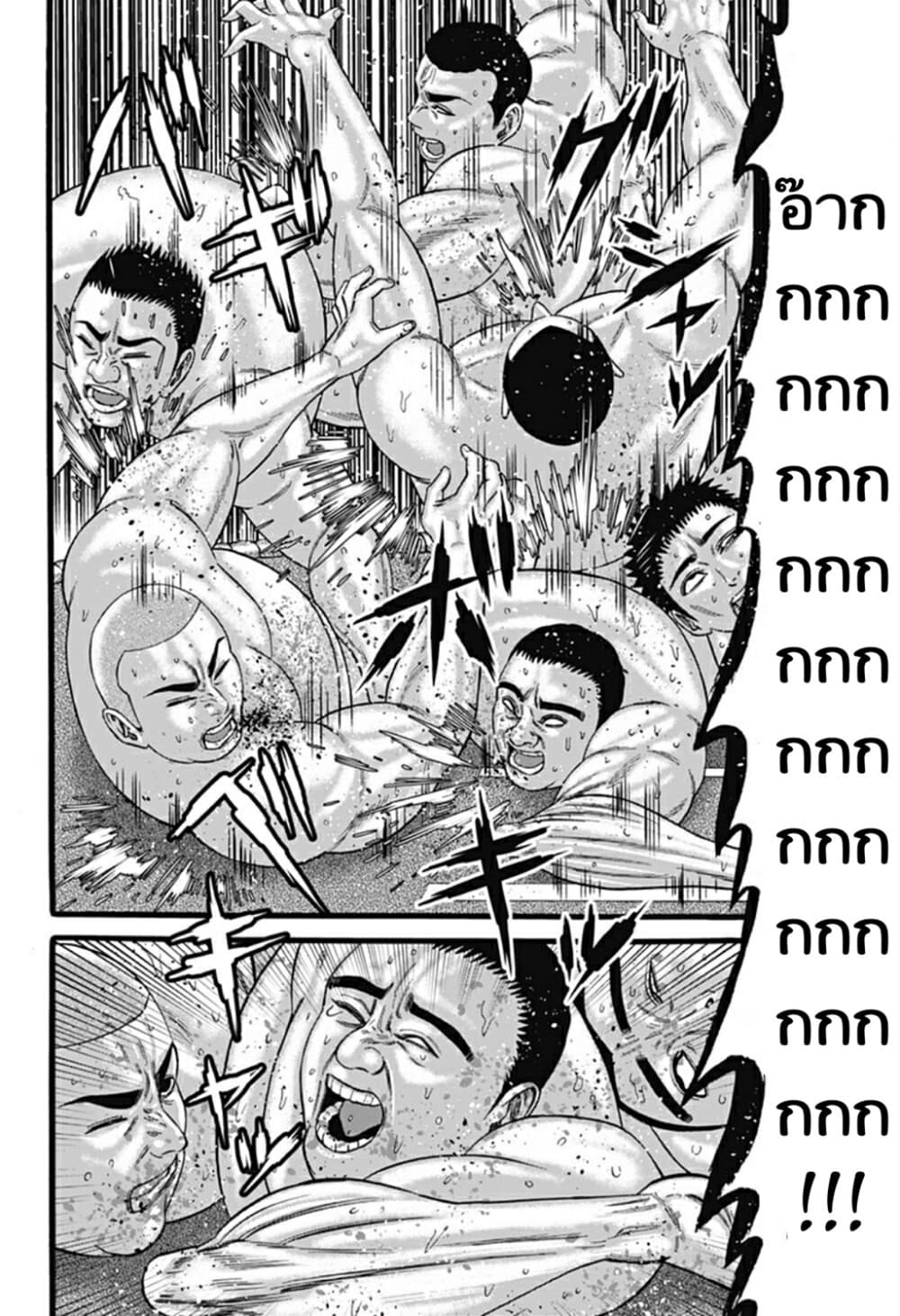 Dorei Yuugi page 28