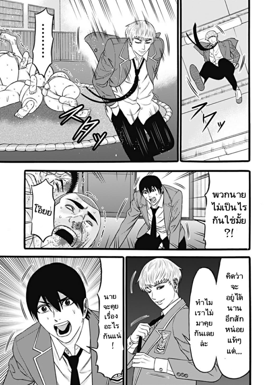 Dorei Yuugi page 29