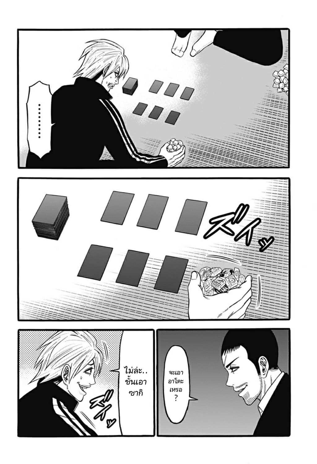 Dorei Yuugi page 2