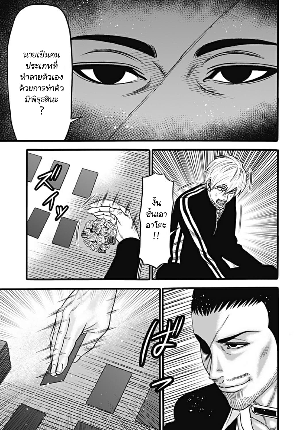 Dorei Yuugi page 3