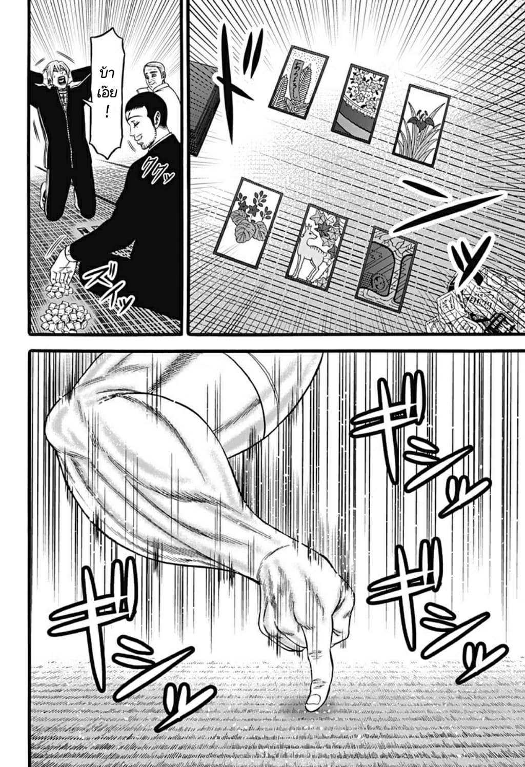 Dorei Yuugi page 4
