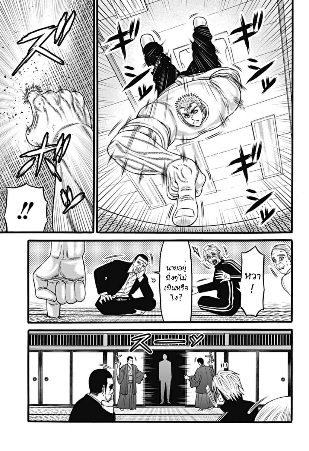 Dorei Yuugi page 5