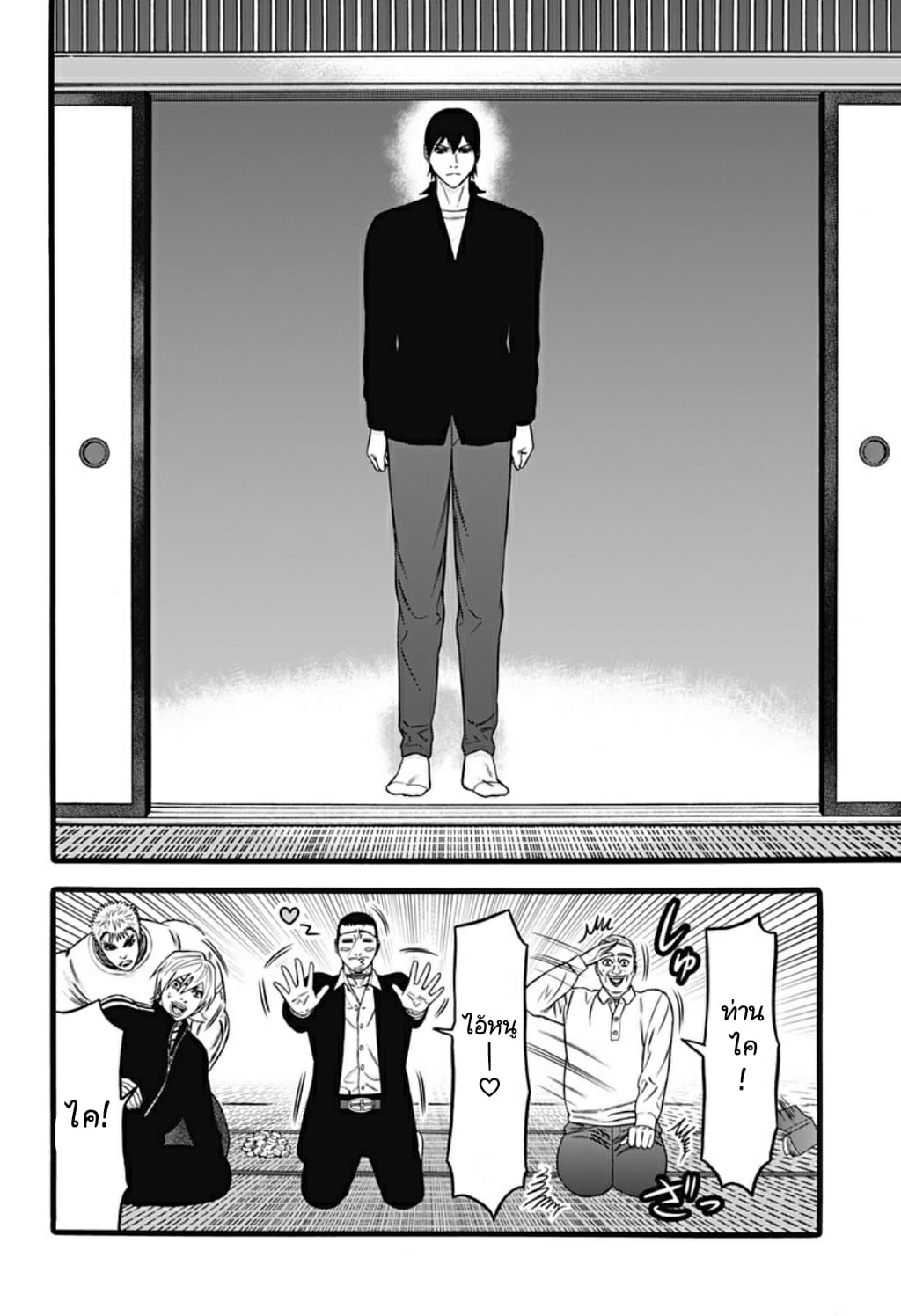 Dorei Yuugi page 6