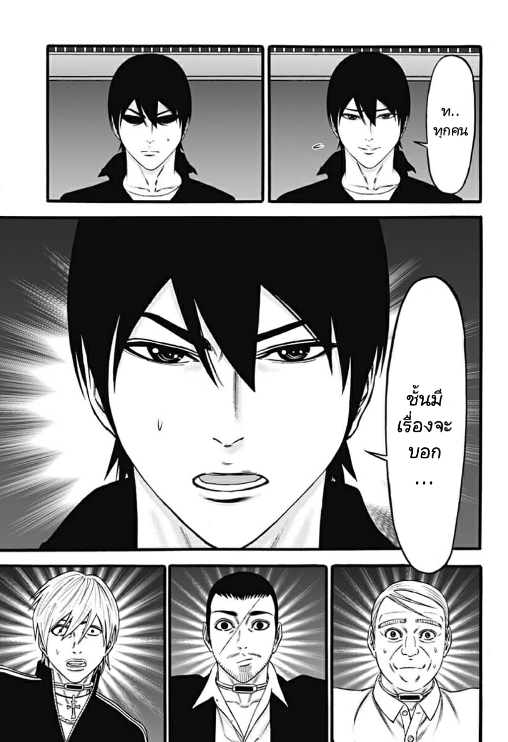 Dorei Yuugi page 7