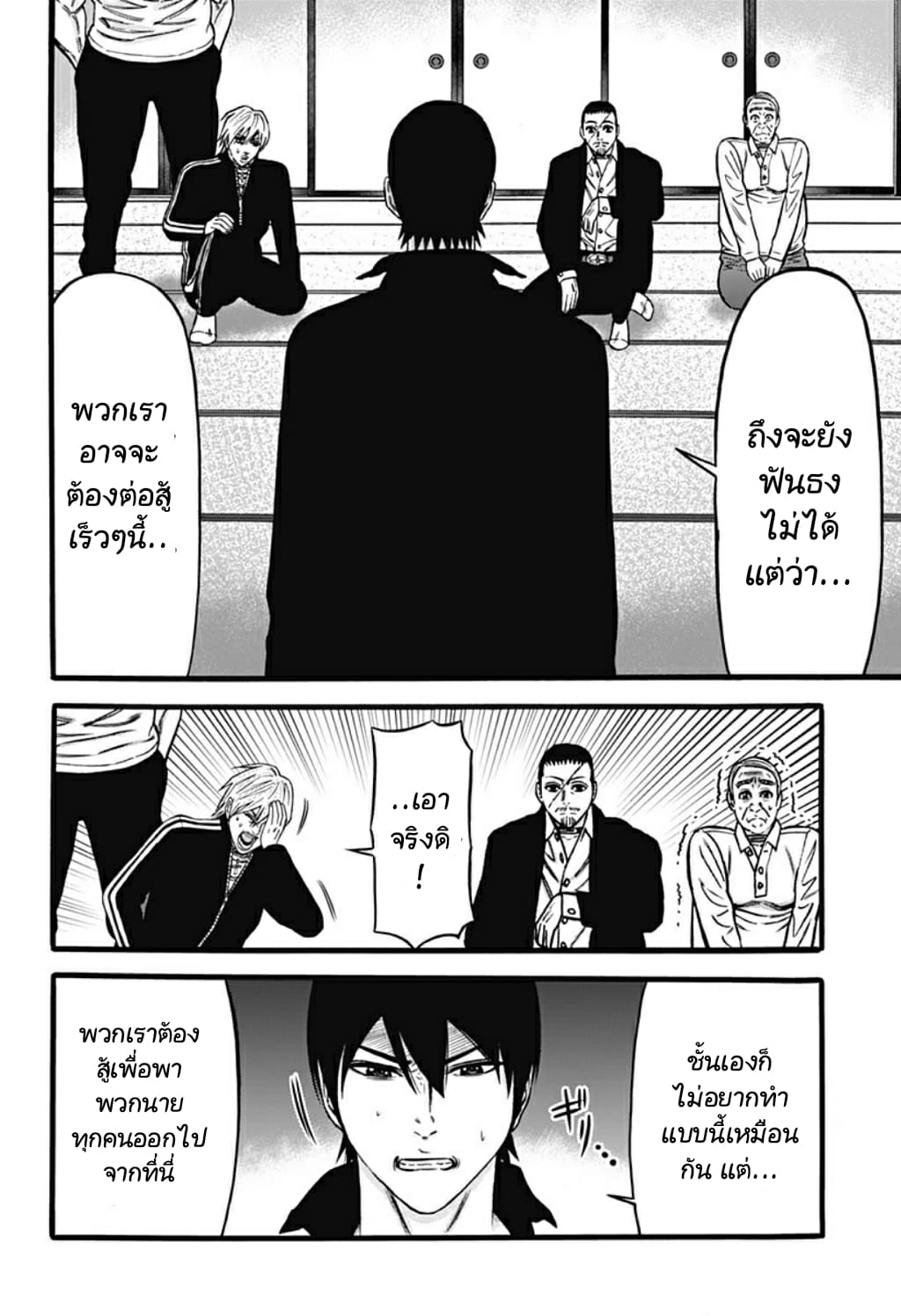 Dorei Yuugi page 8