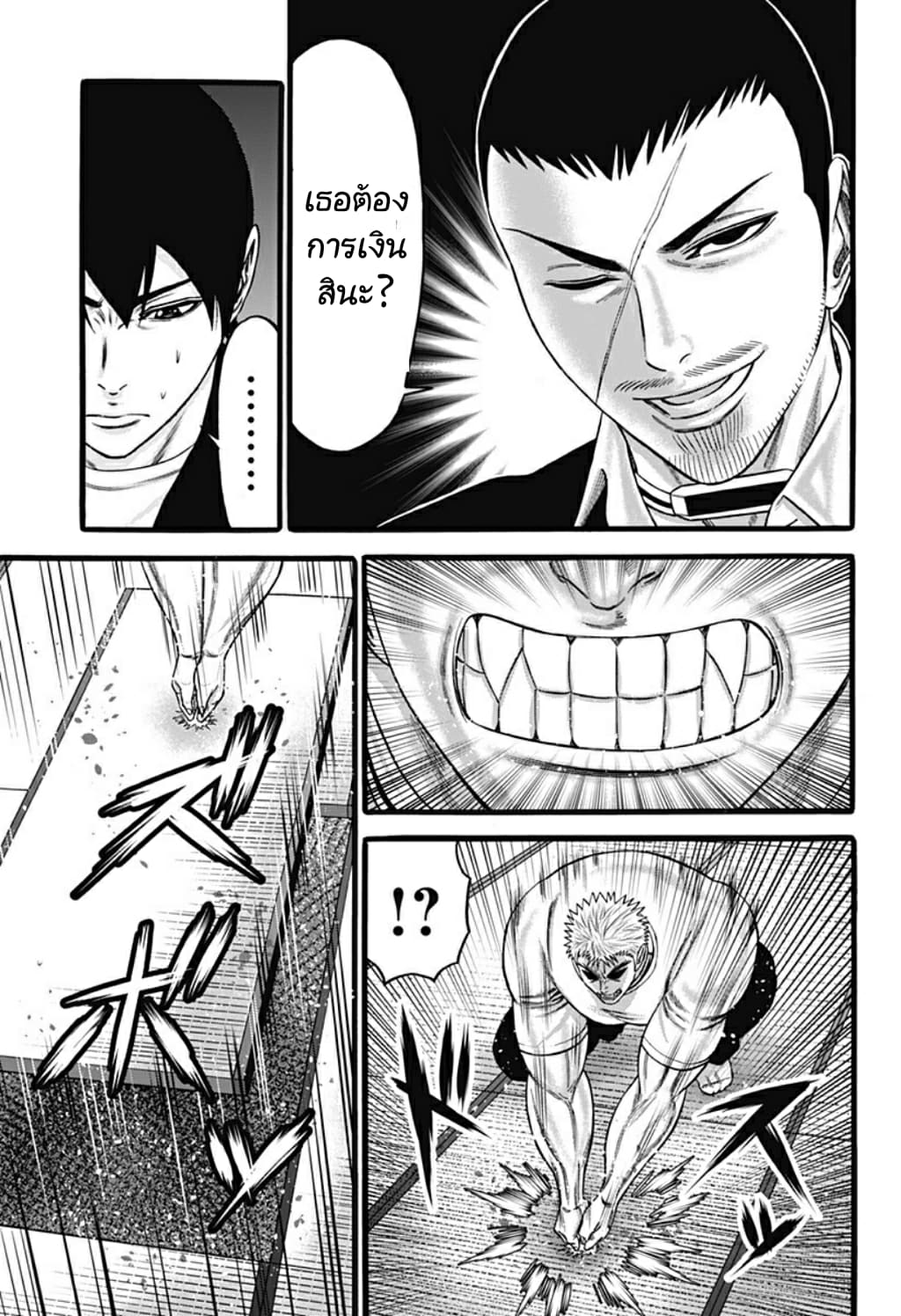 Dorei Yuugi page 9