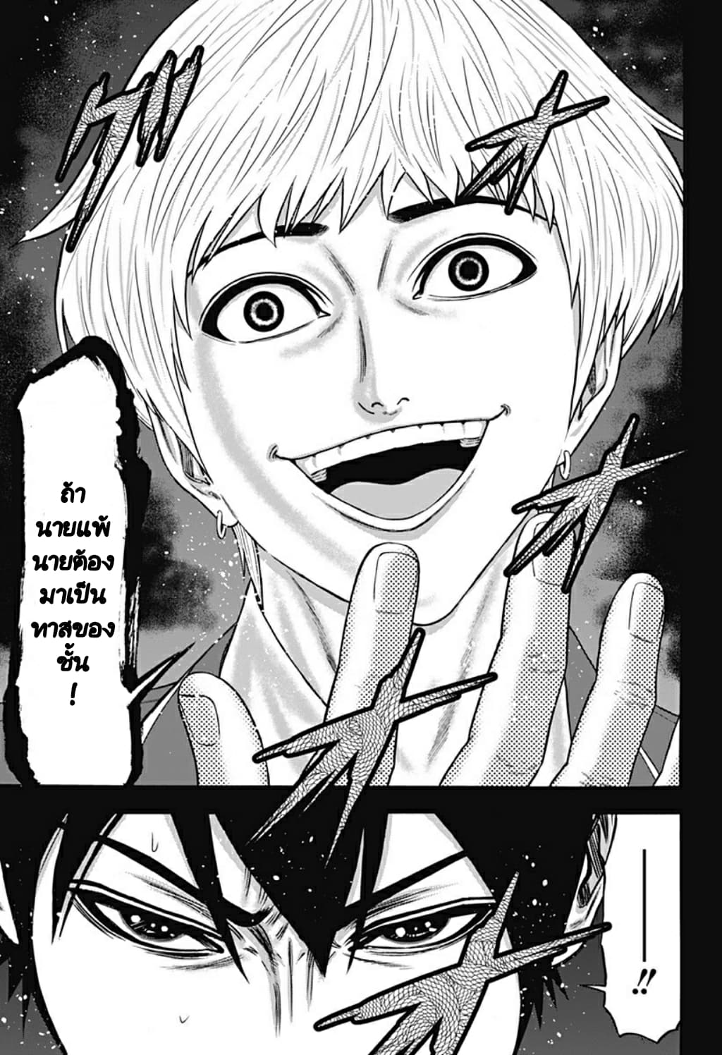 Dorei Yuugi page 12