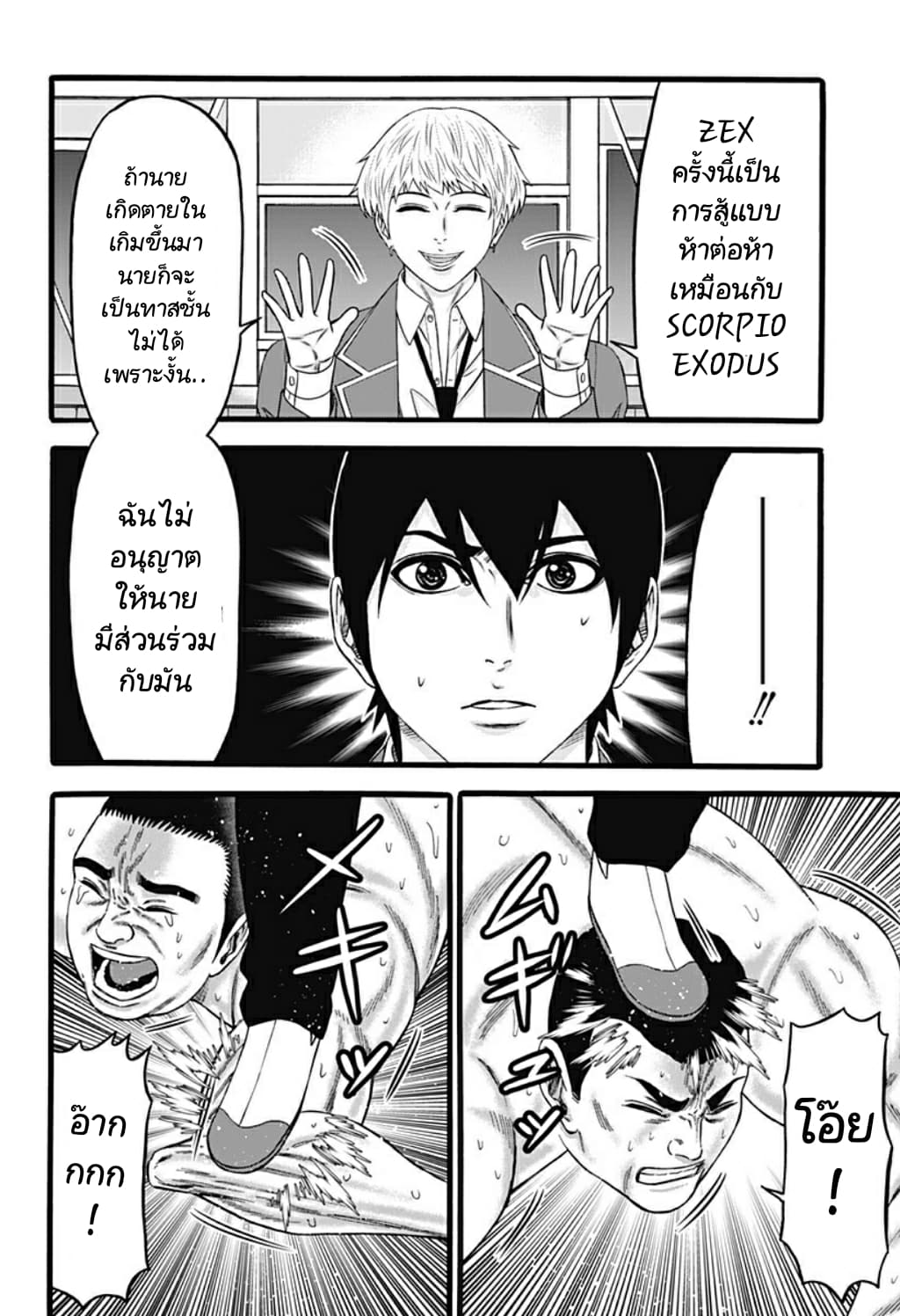Dorei Yuugi page 13