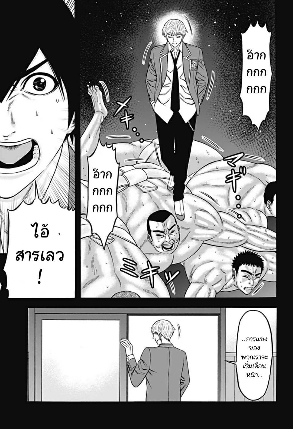 Dorei Yuugi page 14