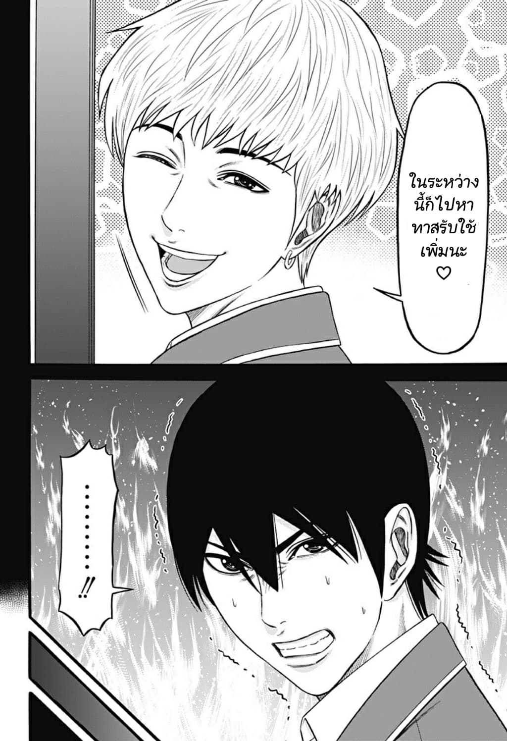 Dorei Yuugi page 15
