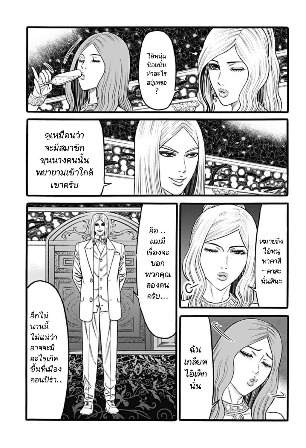 Dorei Yuugi page 20
