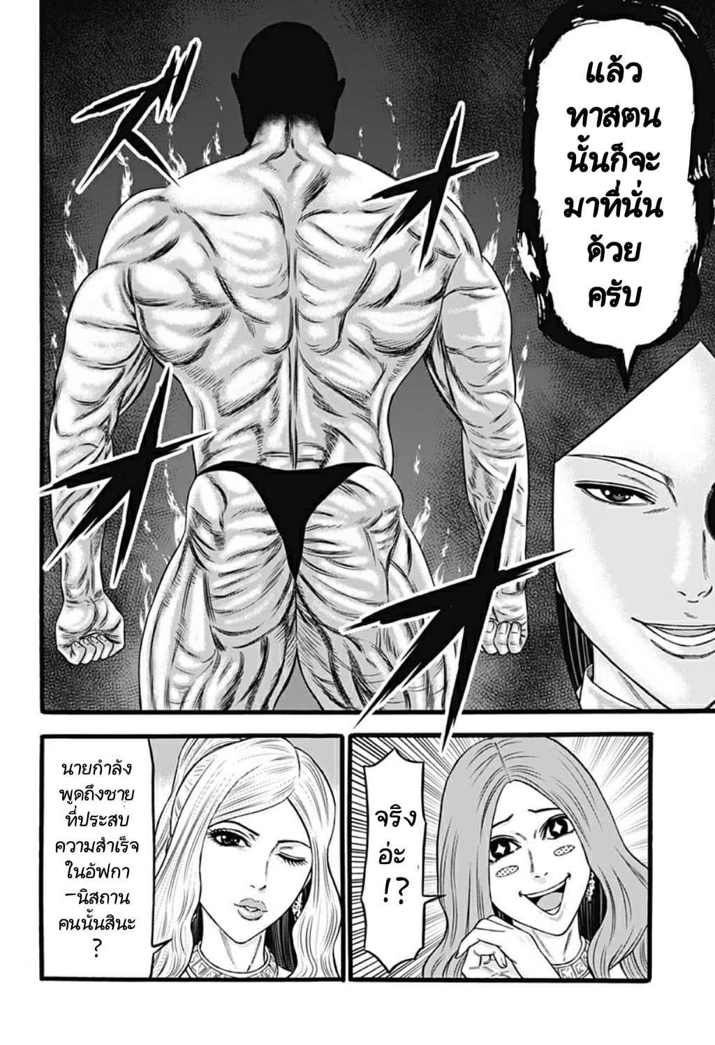 Dorei Yuugi page 21