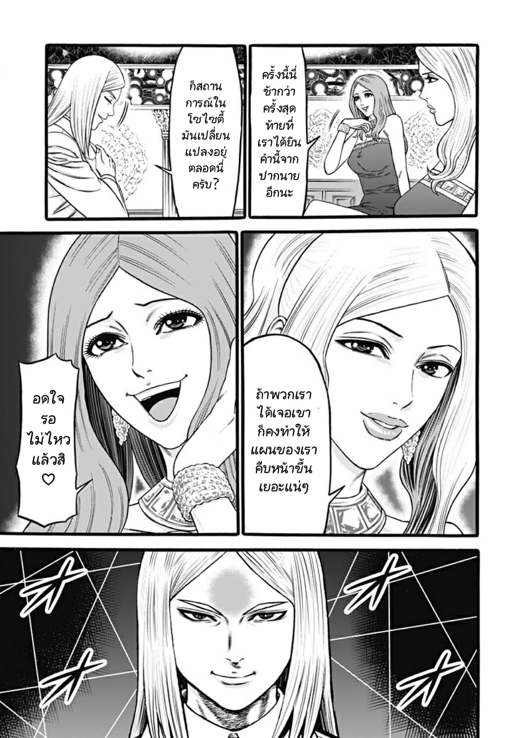 Dorei Yuugi page 22