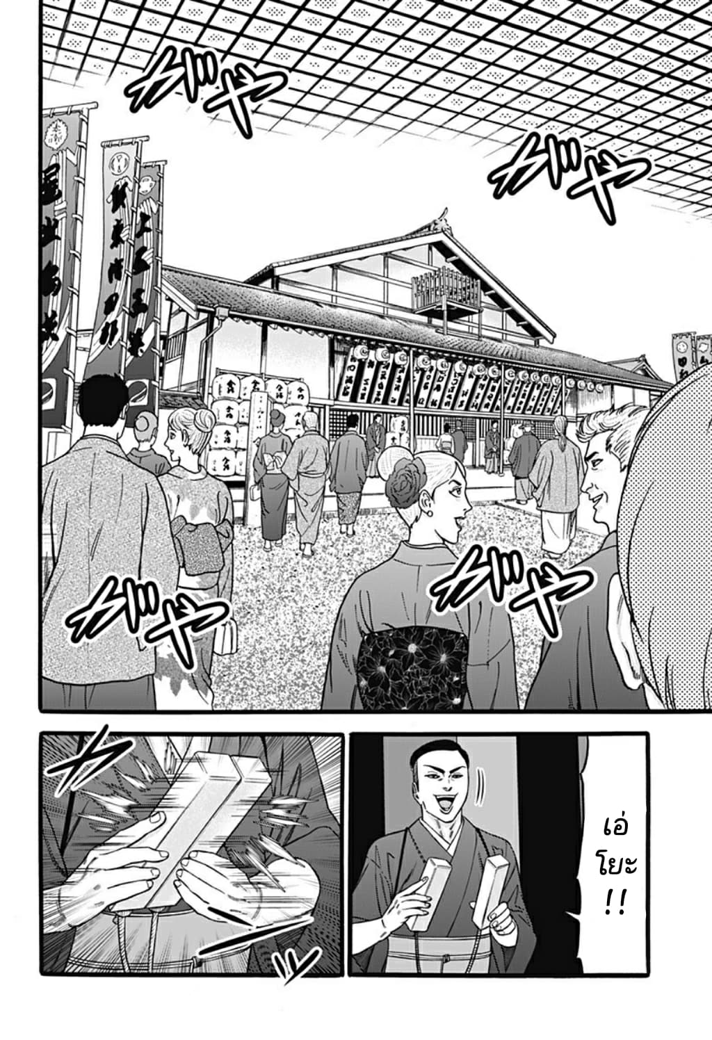 Dorei Yuugi page 23