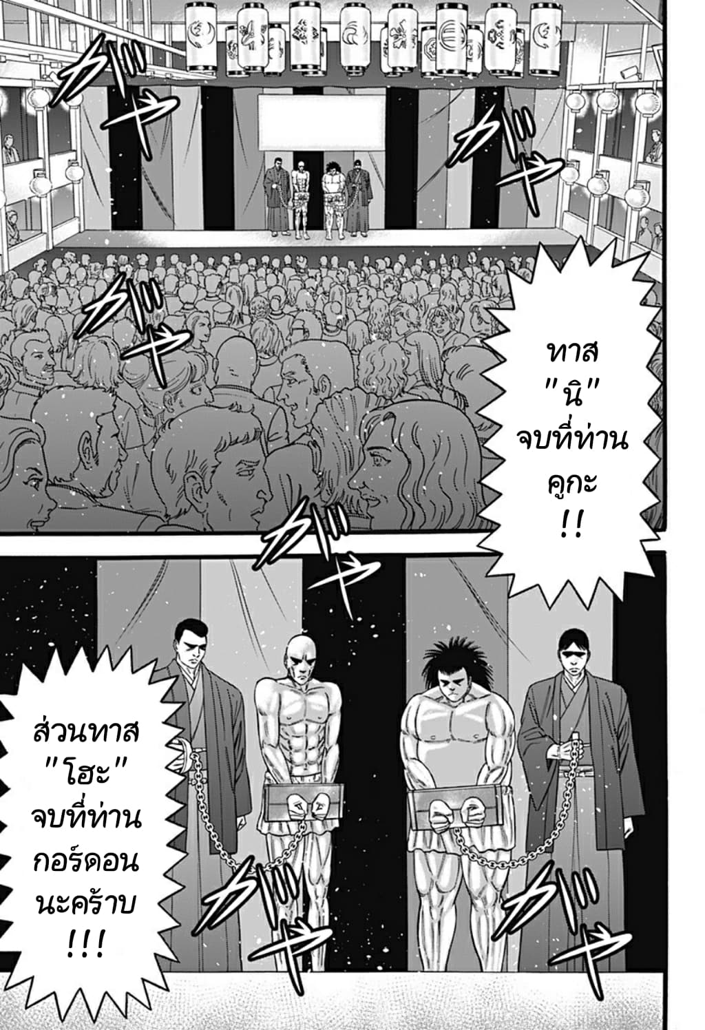 Dorei Yuugi page 24