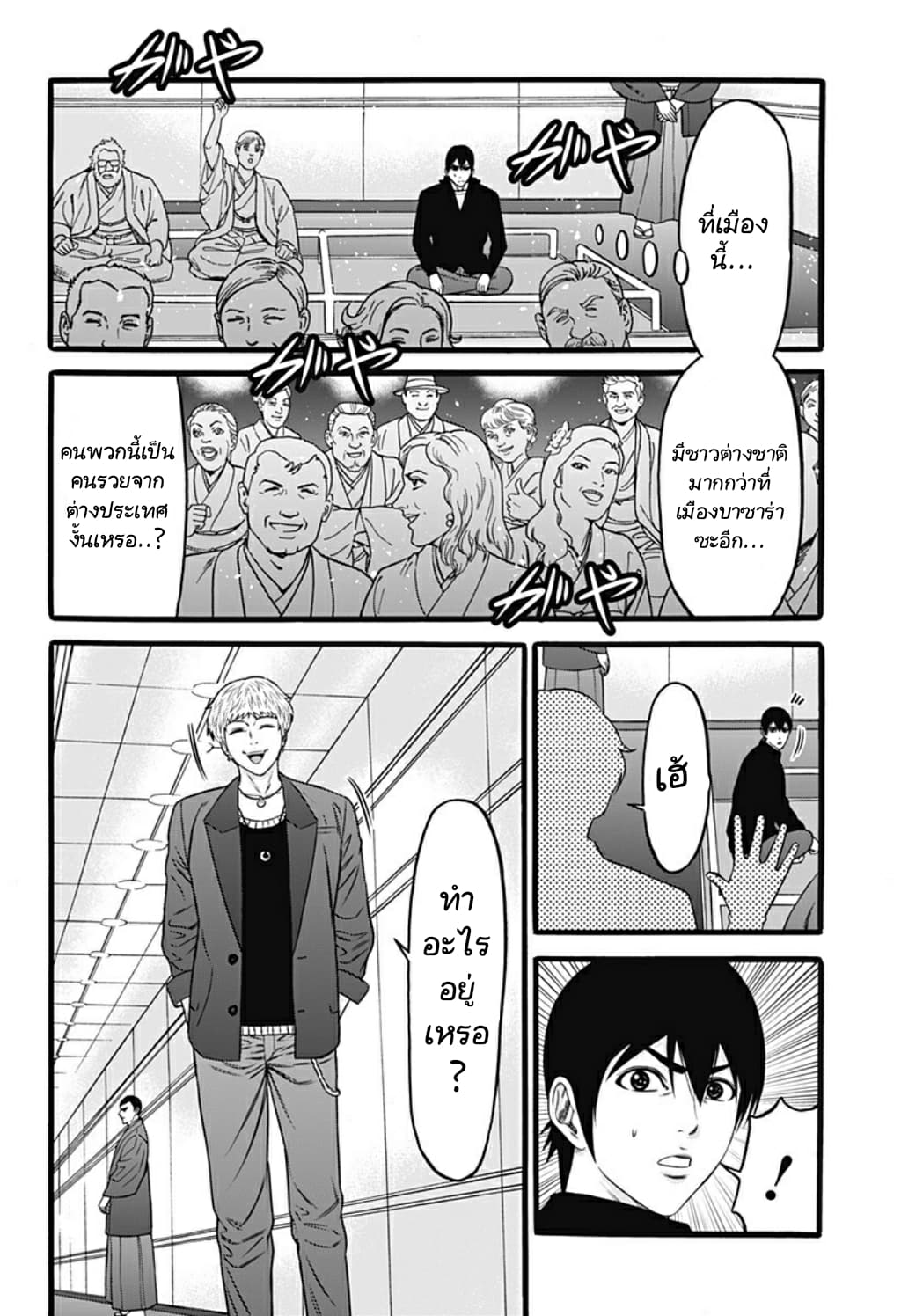 Dorei Yuugi page 25