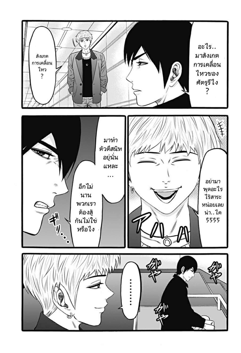 Dorei Yuugi page 26