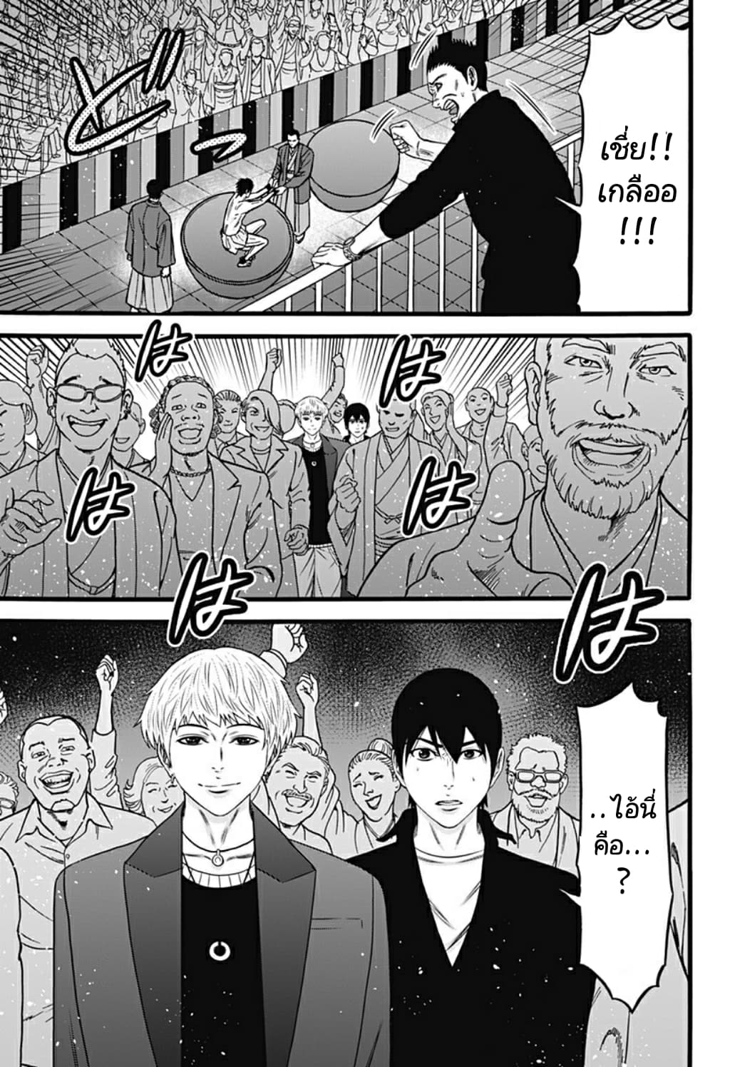 Dorei Yuugi page 32