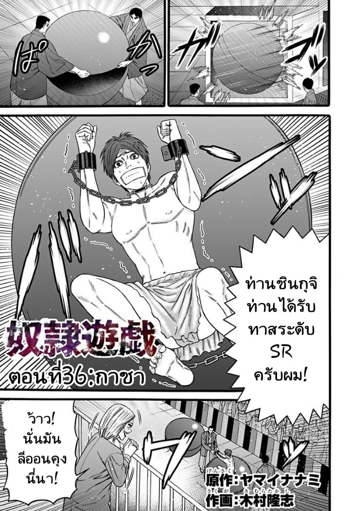 Dorei Yuugi page 1