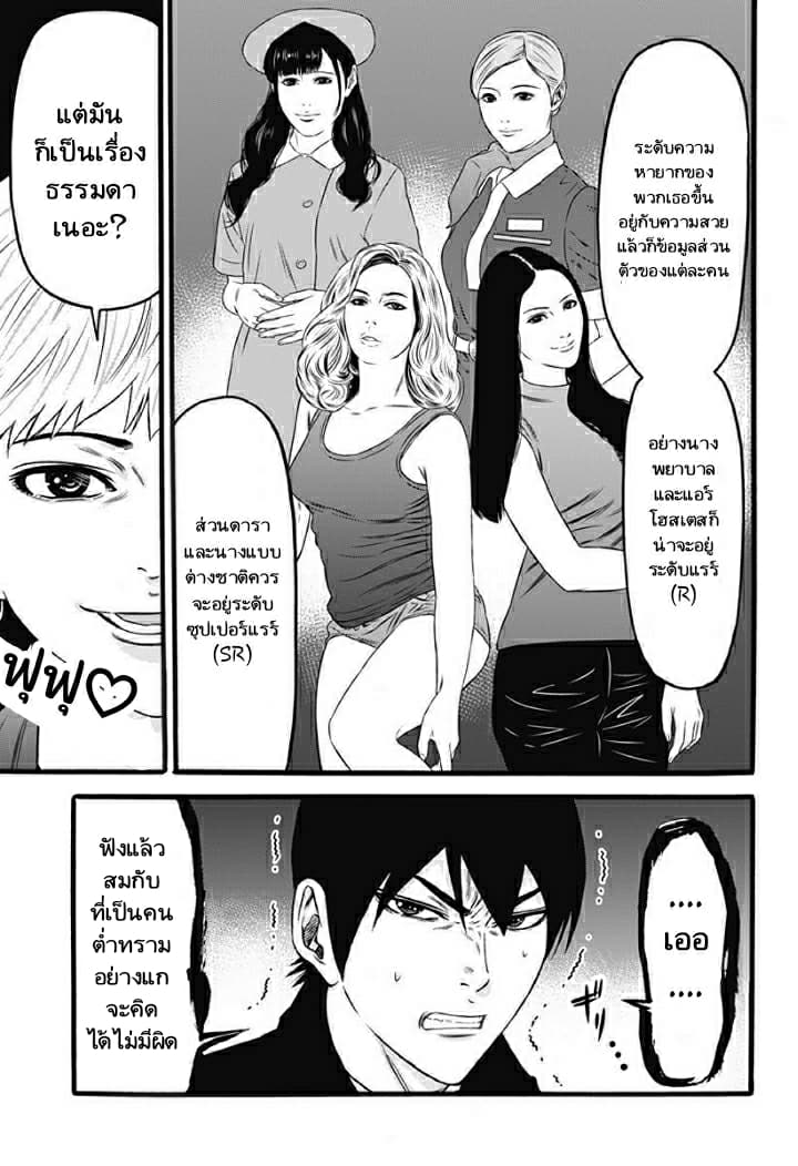 Dorei Yuugi page 3