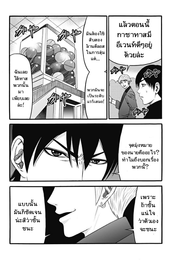 Dorei Yuugi page 4