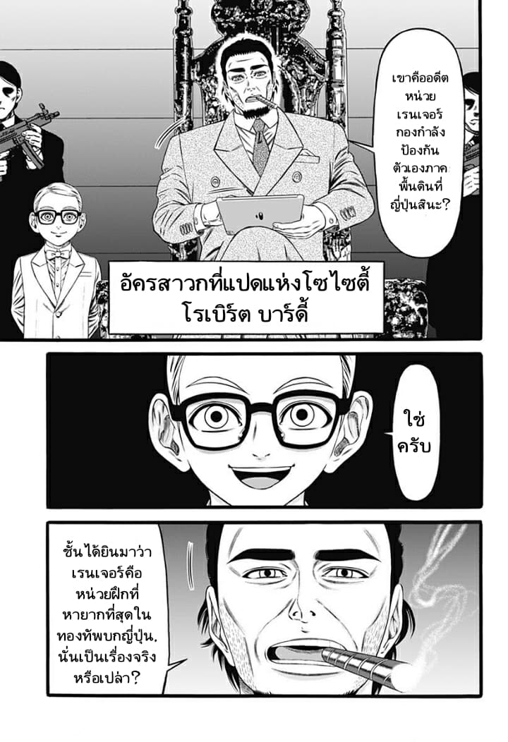 Dorei Yuugi page 7