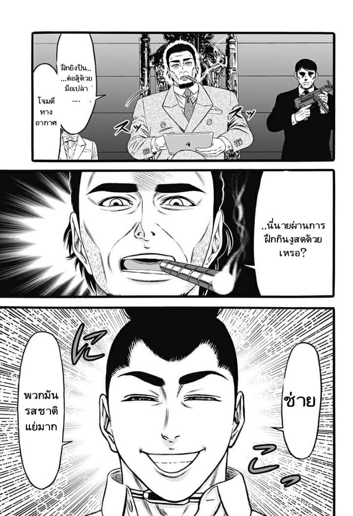 Dorei Yuugi page 9