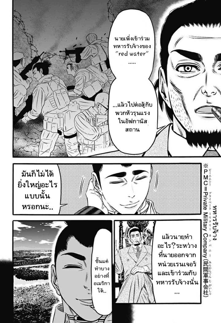 Dorei Yuugi page 10