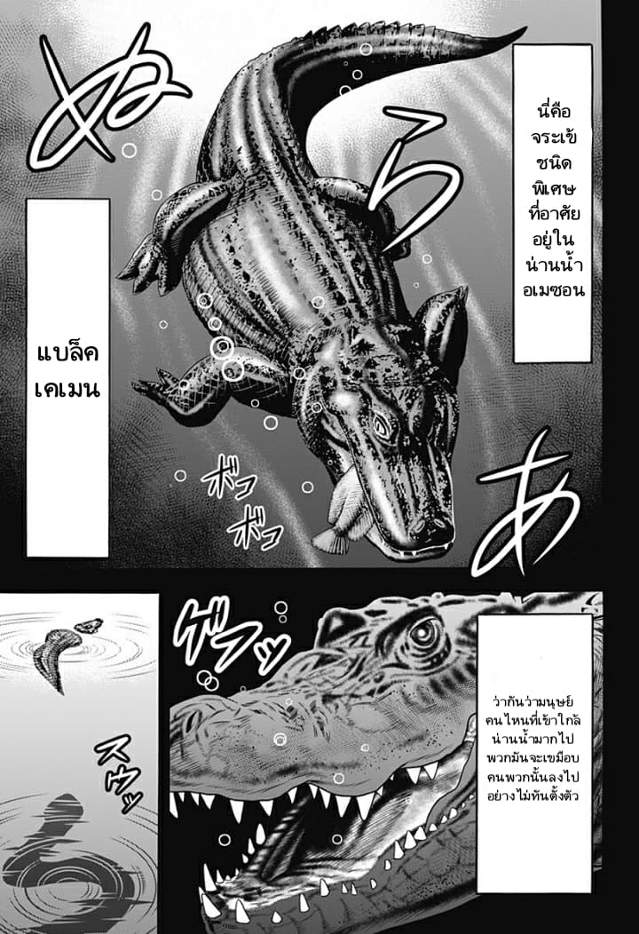 Dorei Yuugi page 13