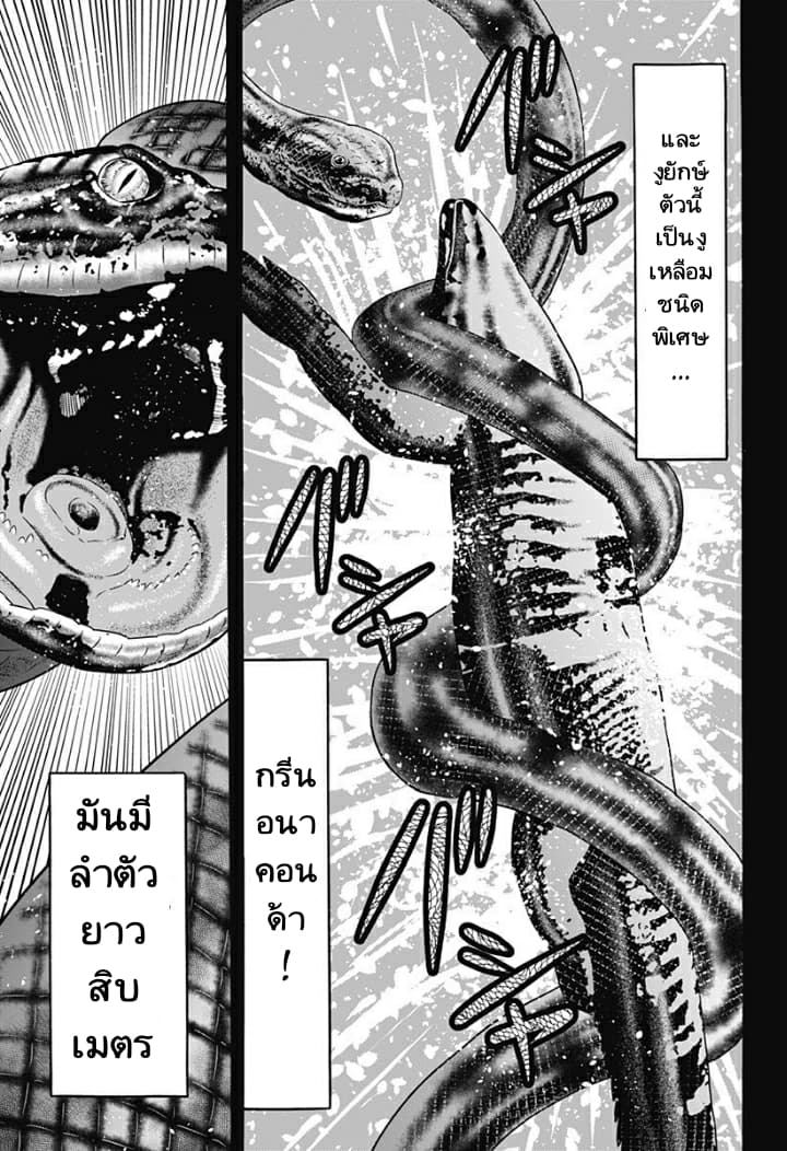 Dorei Yuugi page 15