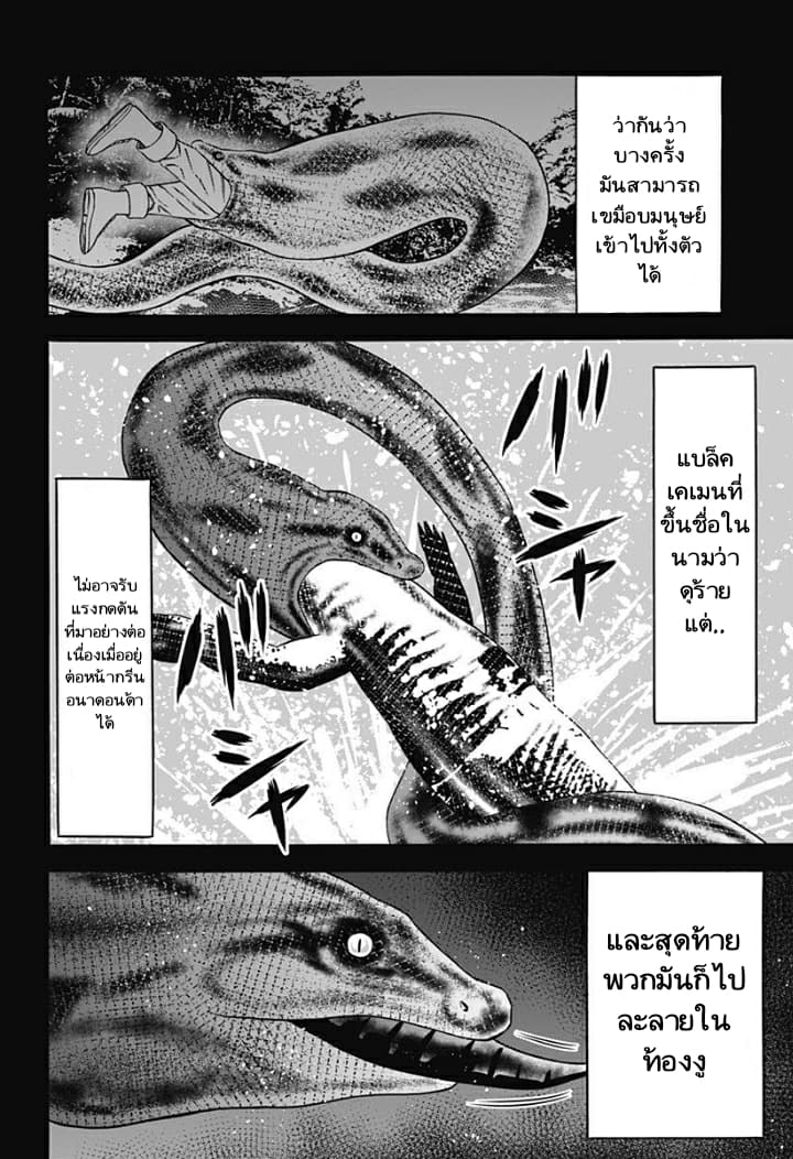 Dorei Yuugi page 16