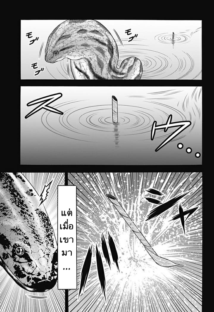 Dorei Yuugi page 17