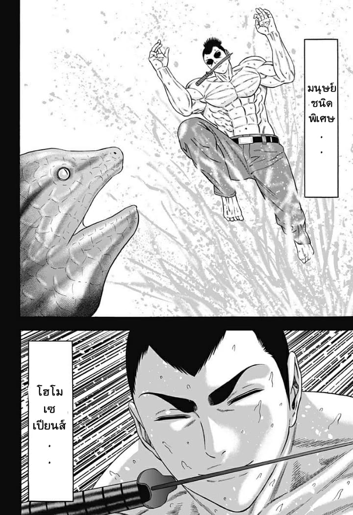 Dorei Yuugi page 18