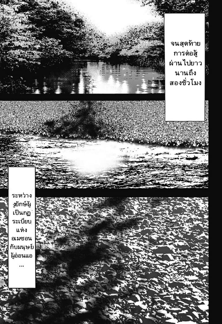 Dorei Yuugi page 21