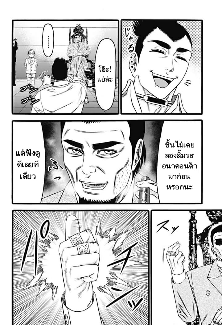Dorei Yuugi page 26