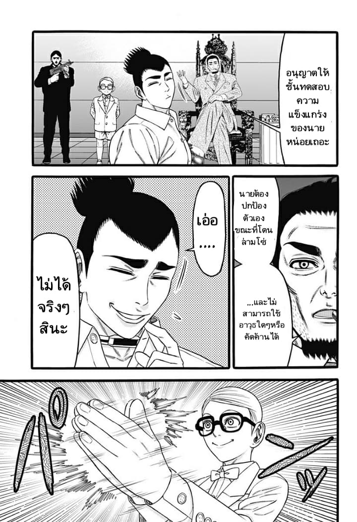 Dorei Yuugi page 29