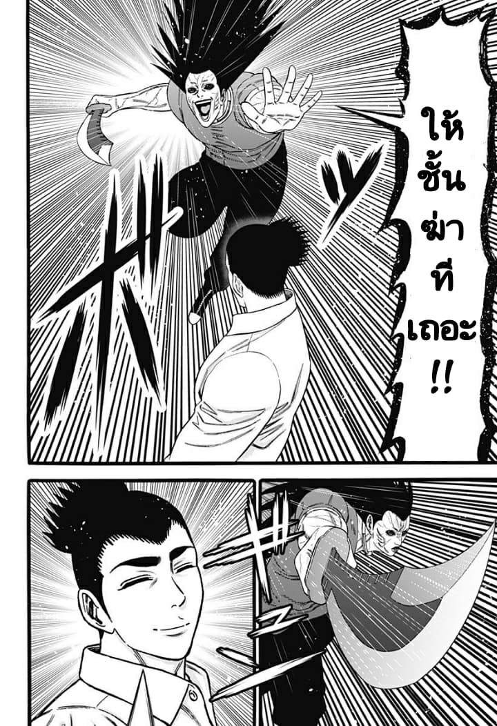 Dorei Yuugi page 30